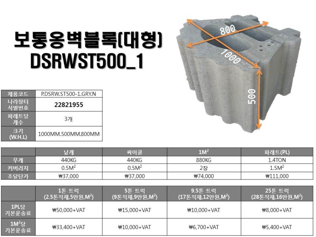 DSRW.ST500-1
